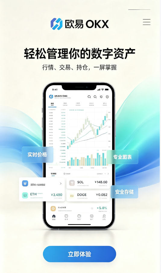下载欧交易所官方原理科普